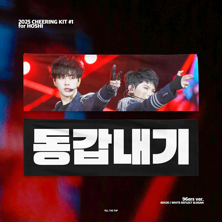 SEVENTEEN 2025 JAPAN FANMEETING 'HOLIDAY' - Cheering Kit for Hoshi by @_tillthetop