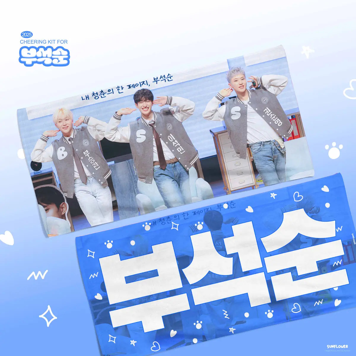 (NETA) 2025 세븐틴 Cheering Kit for Carat Land by @Sunflower_ing