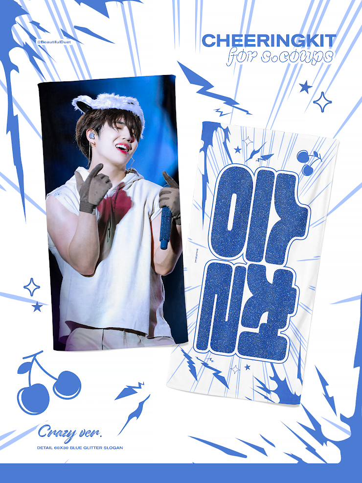(FETA) 2025 S.Coups and Mingyu Cheering Kit for Carat Land by @BeautifulDuet