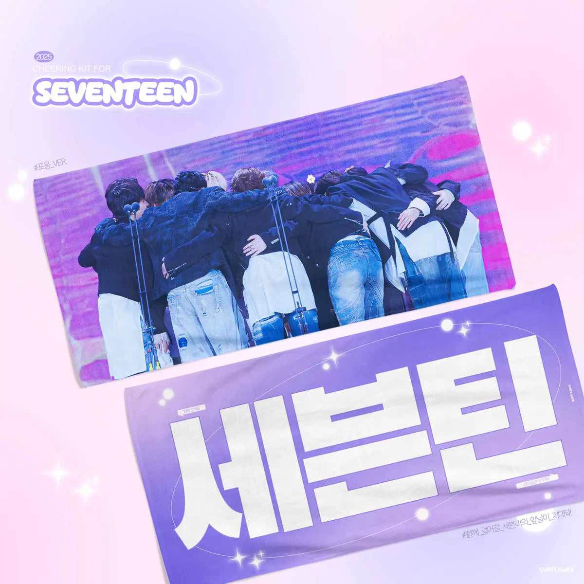 (NETA) 2025 세븐틴 Cheering Kit for Carat Land by @Sunflower_ing
