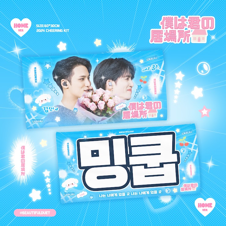 (FETA) 2025 S.Coups and Mingyu Cheering Kit for Carat Land by @BeautifulDuet