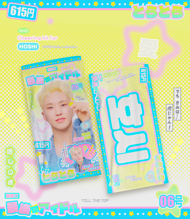 SEVENTEEN 2025 JAPAN FANMEETING 'HOLIDAY' - Cheering Kit for Hoshi by @_tillthetop