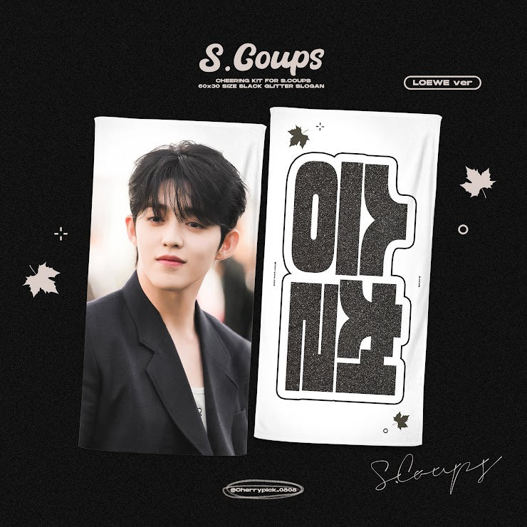 2025 SEVENTEEN in CARAT LAND Cheering Kit for S.Coups by @Cherrypick0808
