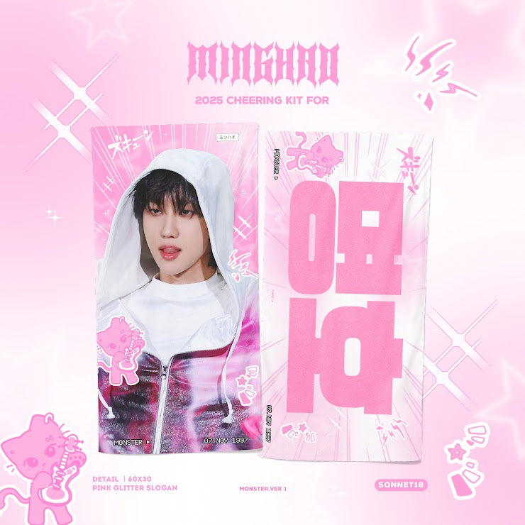 2025 Cheering Kit For The8 by @sonnet1107