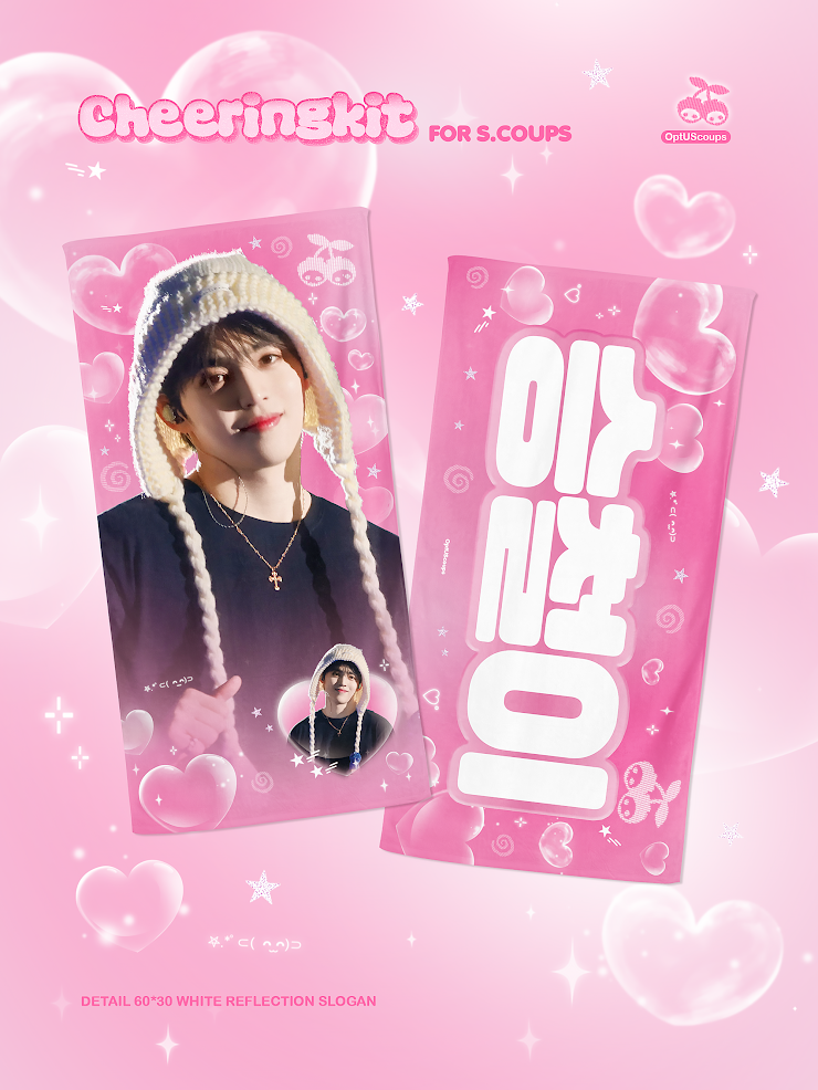 SEVENTEEN 2025 JAPAN FANMEETING 'HOLIDAY' - Cheering Kit for S.Coups by @OptUScoups