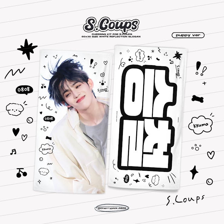 2025 SEVENTEEN in CARAT LAND Cheering Kit for S.Coups by @Cherrypick0808