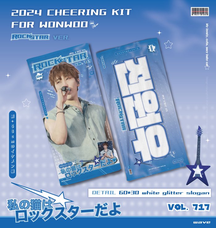 (FETA) 2025 Wonwoo Cheering Kit for Carat Land by @wave_of_wonwoo