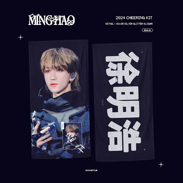 2025 Cheering Kit For The8 by @sonnet1107