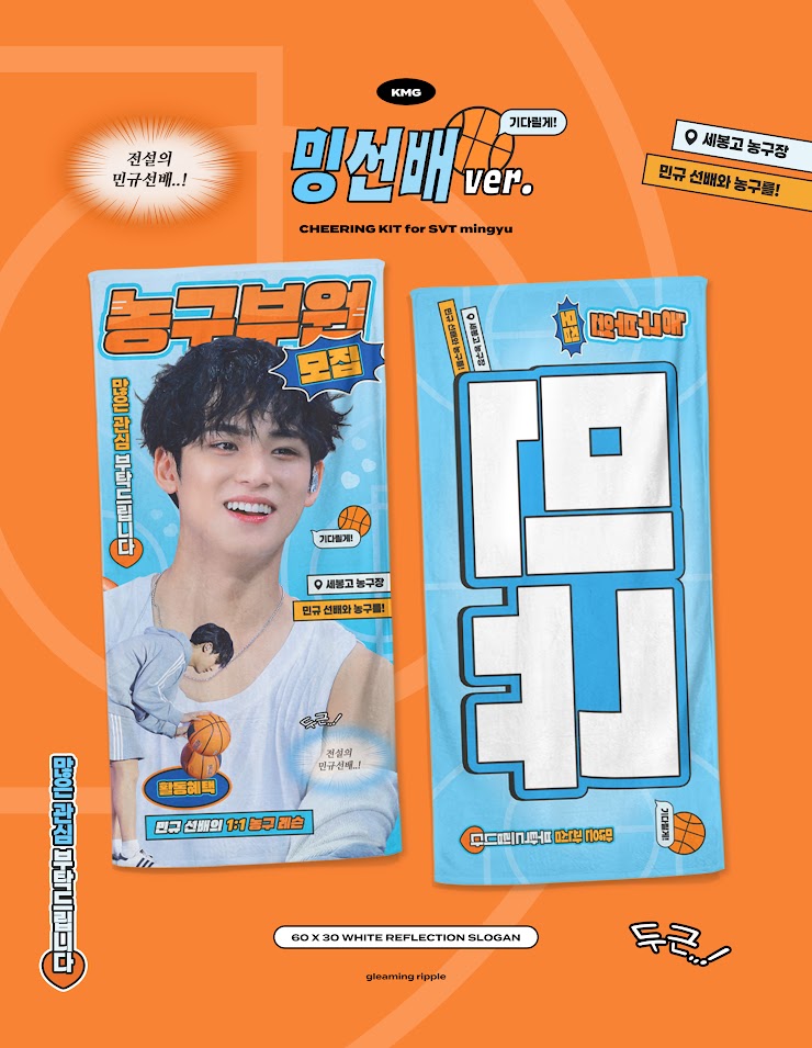 (NETA) 2025 Mingyu Cheering Kit for Carat Land by @_gleamingripple