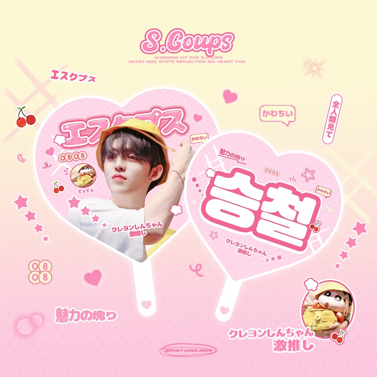 2025 SEVENTEEN in CARAT LAND Cheering Kit for S.Coups by @Cherrypick0808