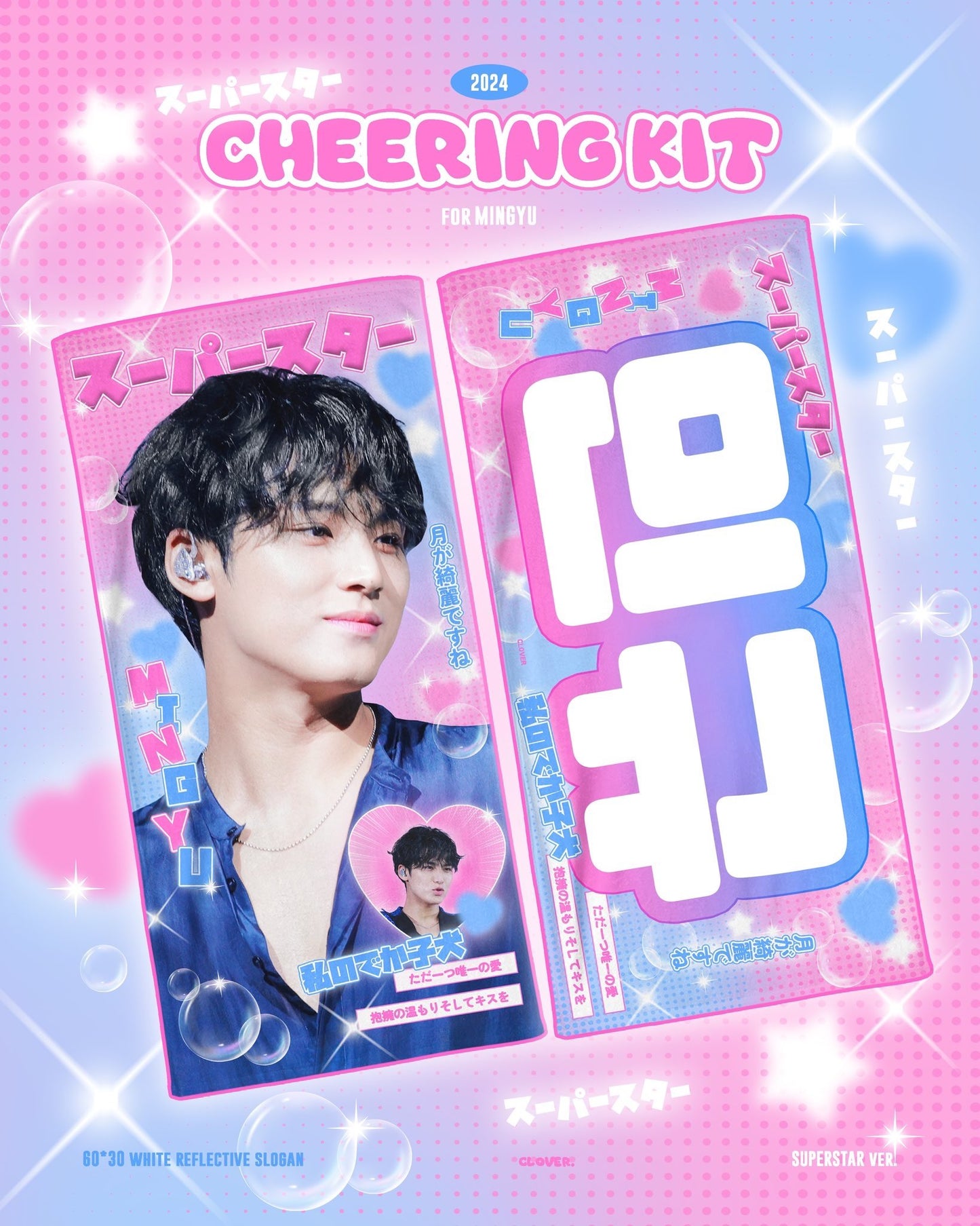 SEVENTEEN 2025 JAPAN FANMEETING 'HOLIDAY' - Cheering Kit for Mingyu by @clovermg_