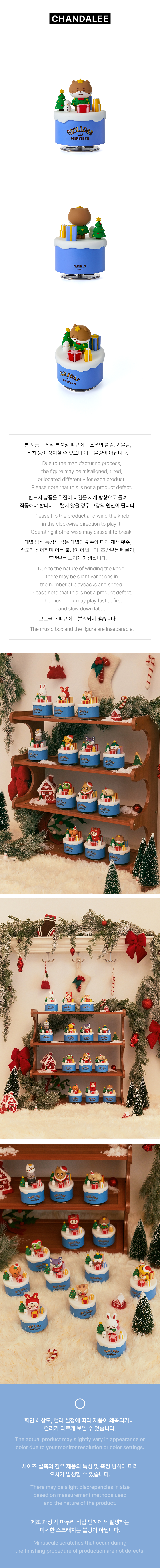 Figurine Music Box