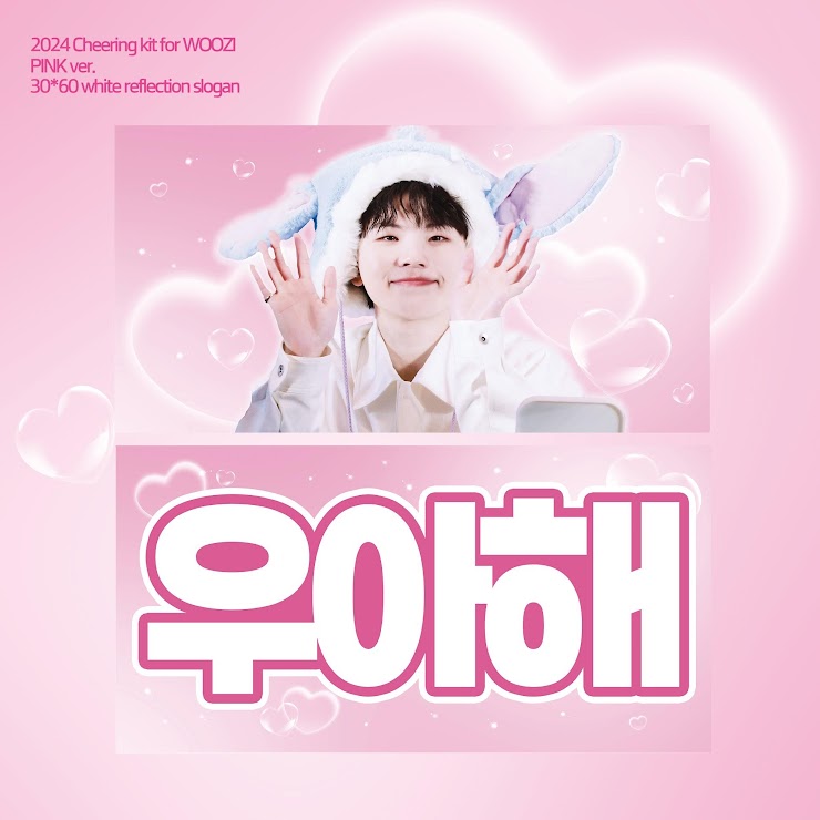 (FETA) 2025 Woozi Cheering Kit for Carat Land by @erin_carrot