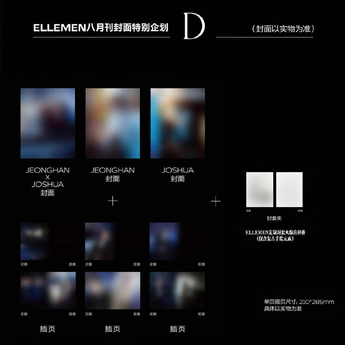 Elle Men China (Jeonghan & Joshua)