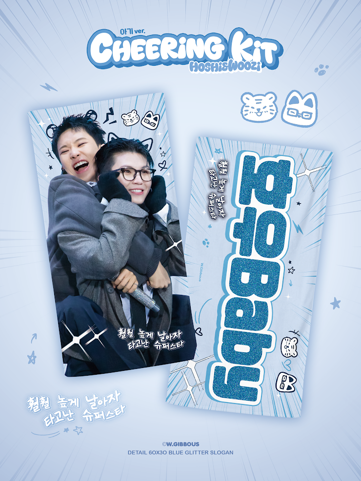 SEVENTEEN 2025 JAPAN FANMEETING 'HOLIDAY' - Cheering Kit for Woozi by @WGibbous_1122