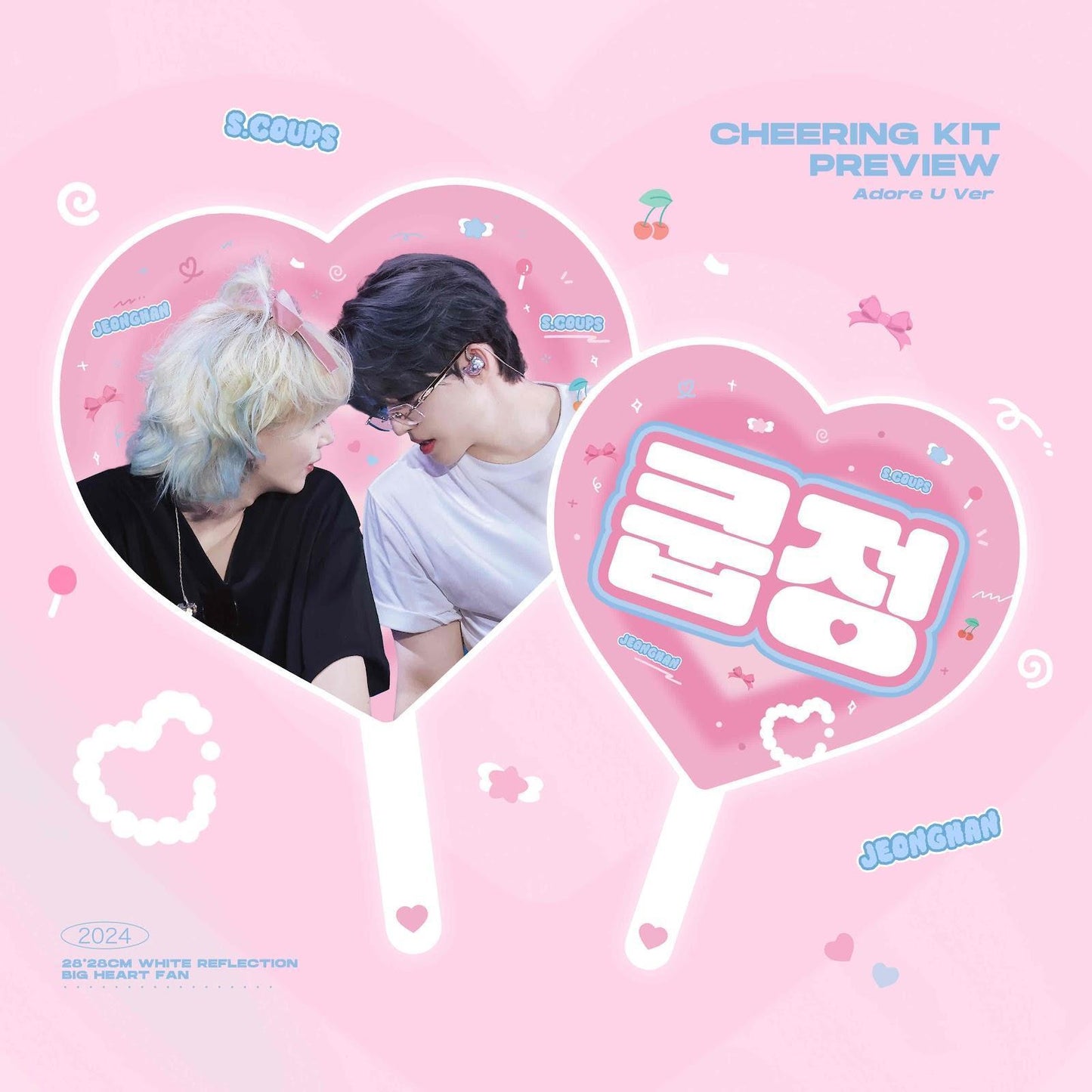 (FETA) 2025 Cheering Kit for COUPJEONG in CARAT LAND by @lynnmini0129