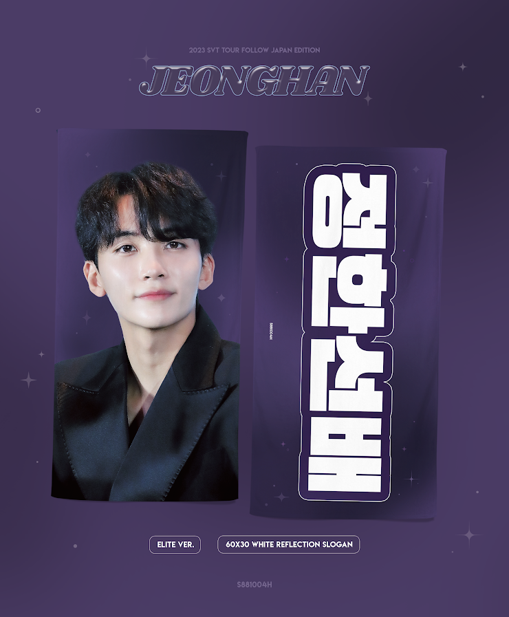 2023 'FOLLOW' TO TOKYO CHEERING KIT FOR S.COUPS & JEONGHAN by @s881004h