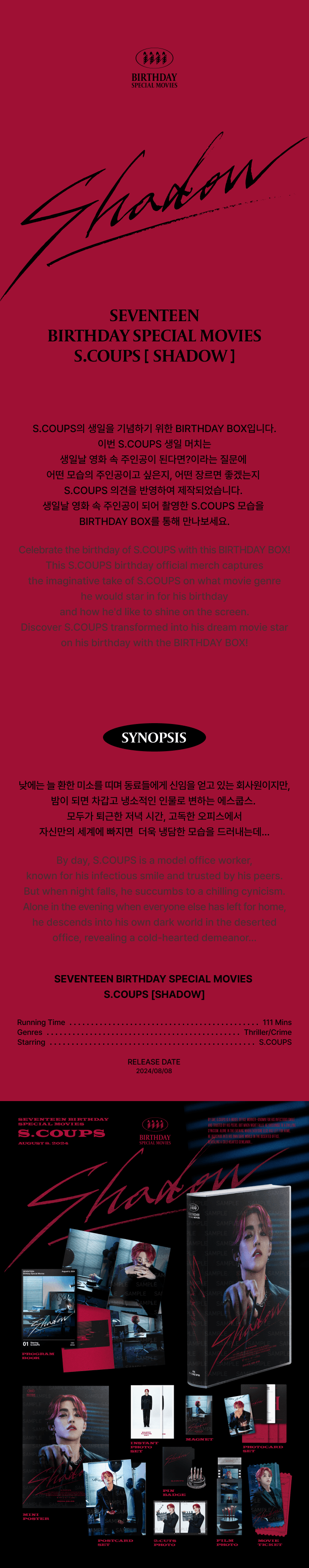 S.COUPS BIRTHDAY BOX VER 4