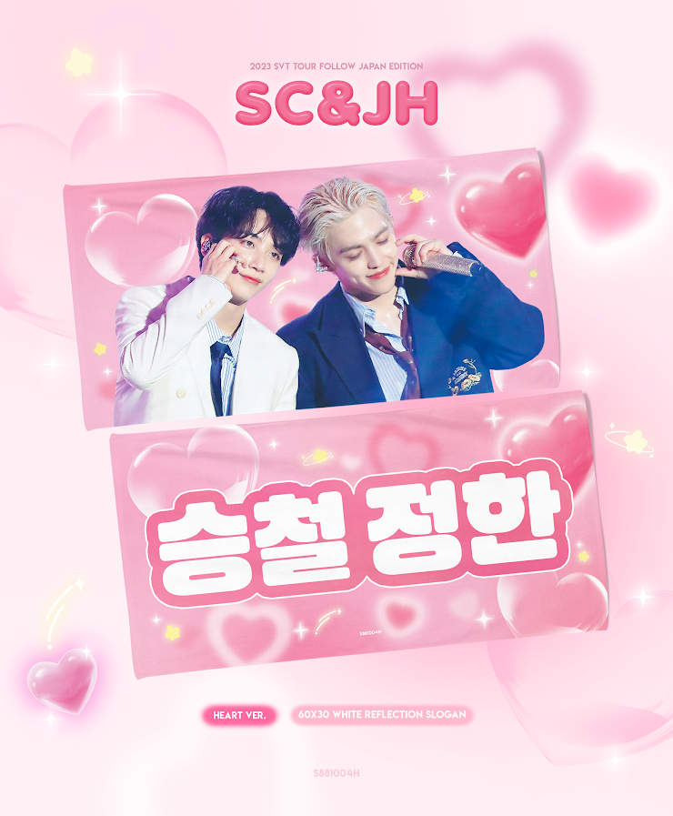 2023 'FOLLOW' TO TOKYO CHEERING KIT FOR S.COUPS & JEONGHAN by @s881004h