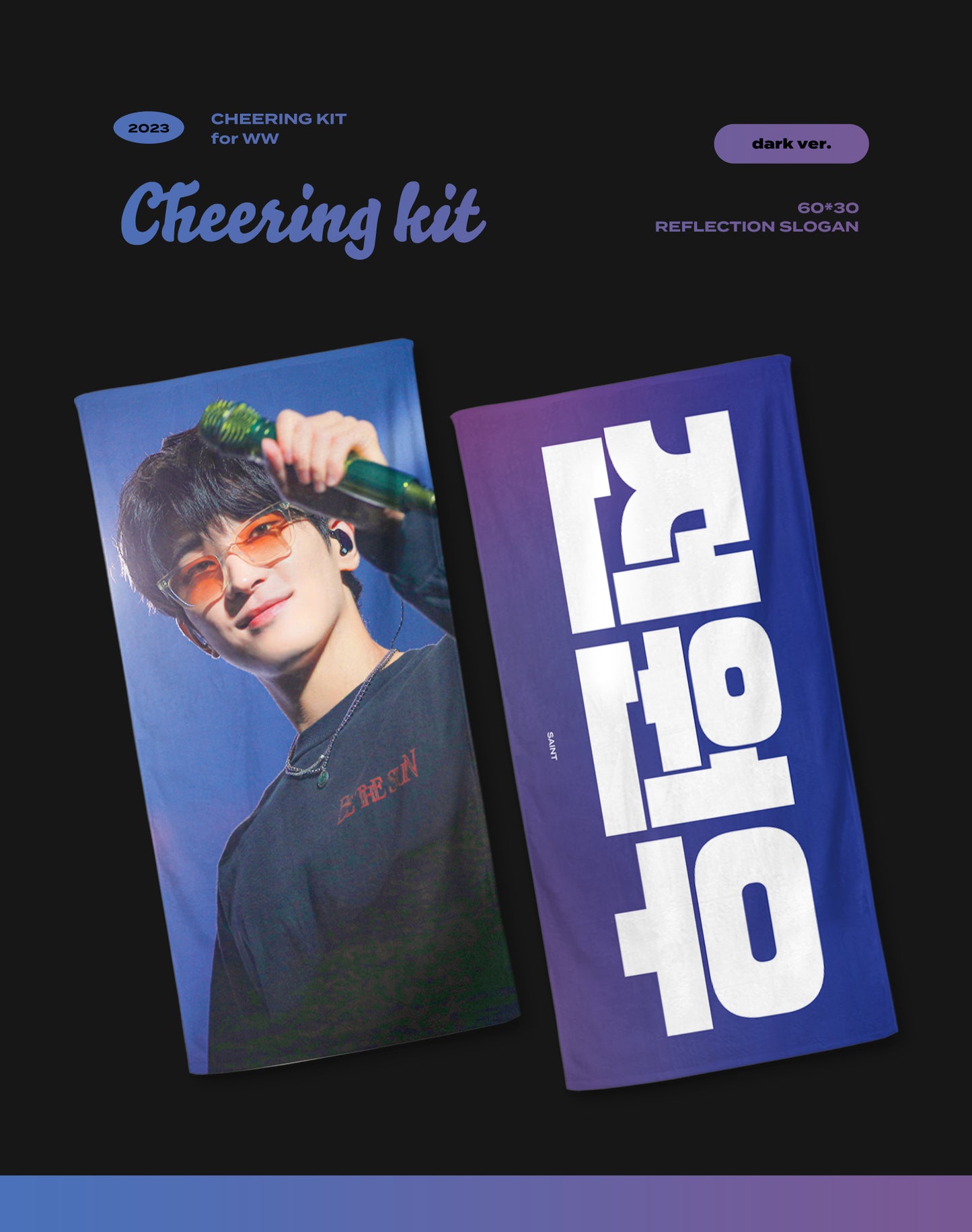 2023 'FOLLOW' TO SEOUL CHEERING KIT FOR WONWOO by @saint_ww