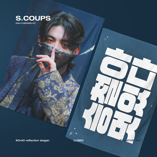 2023 'FOLLOW' TO SEOUL CHEERING KIT FOR S.COUPS by @SBG_0808