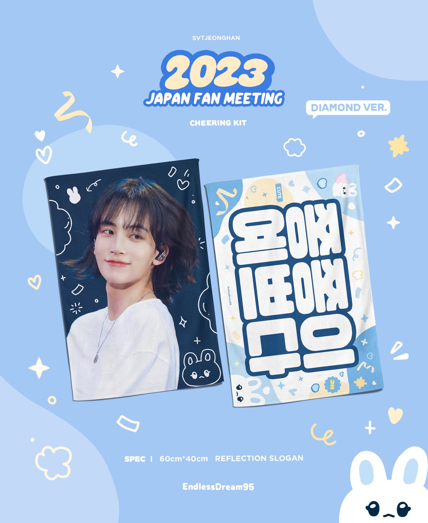 2023 'FOLLOW' TO SEOUL CHEERING KIT FOR JEONGHAN by @EndlessDream95