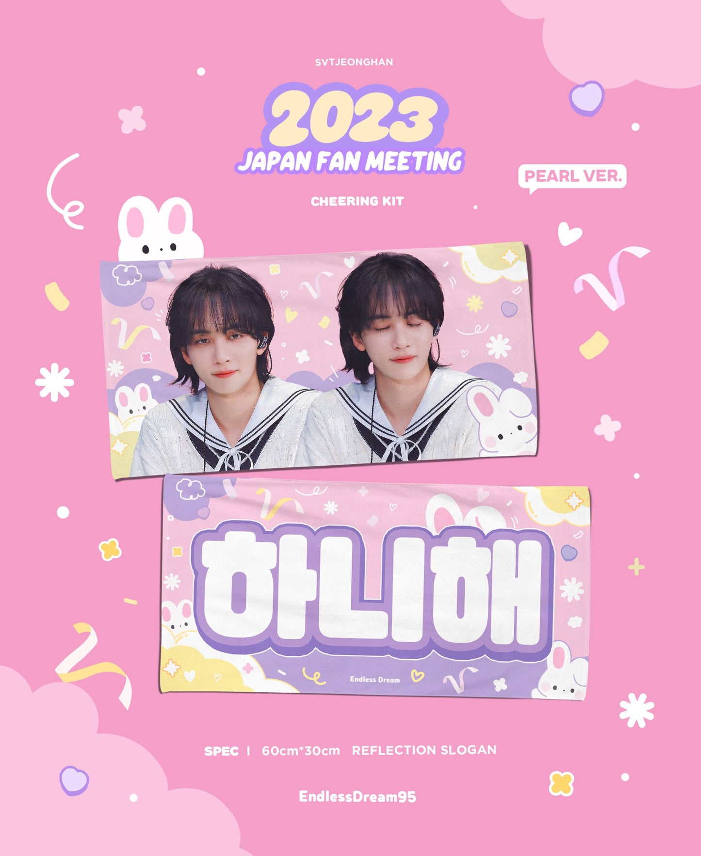 2023 'FOLLOW' TO SEOUL CHEERING KIT FOR JEONGHAN by @EndlessDream95