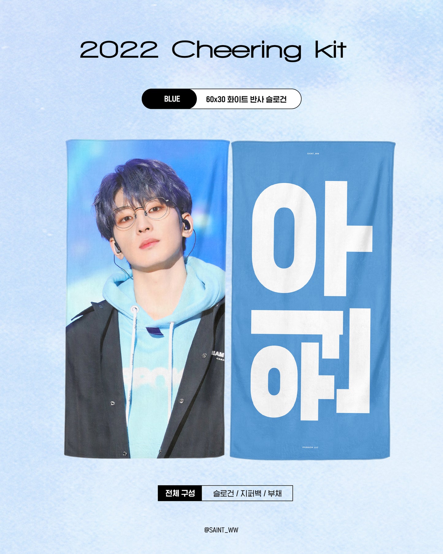 2023 'FOLLOW' TO SEOUL CHEERING KIT FOR WONWOO by @saint_ww