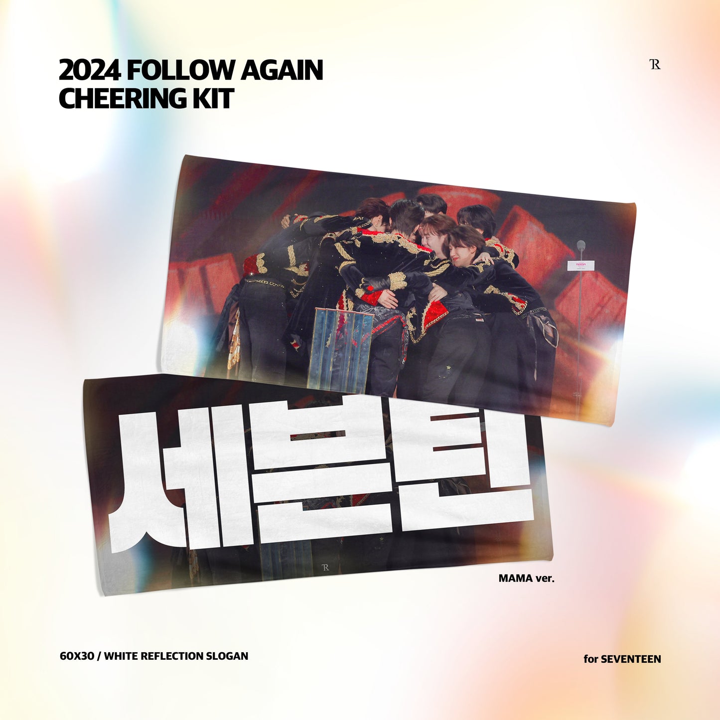 2024 FOLLOW AGAIN CHEERING KIT for SEVENTEEN by @tsvtroom