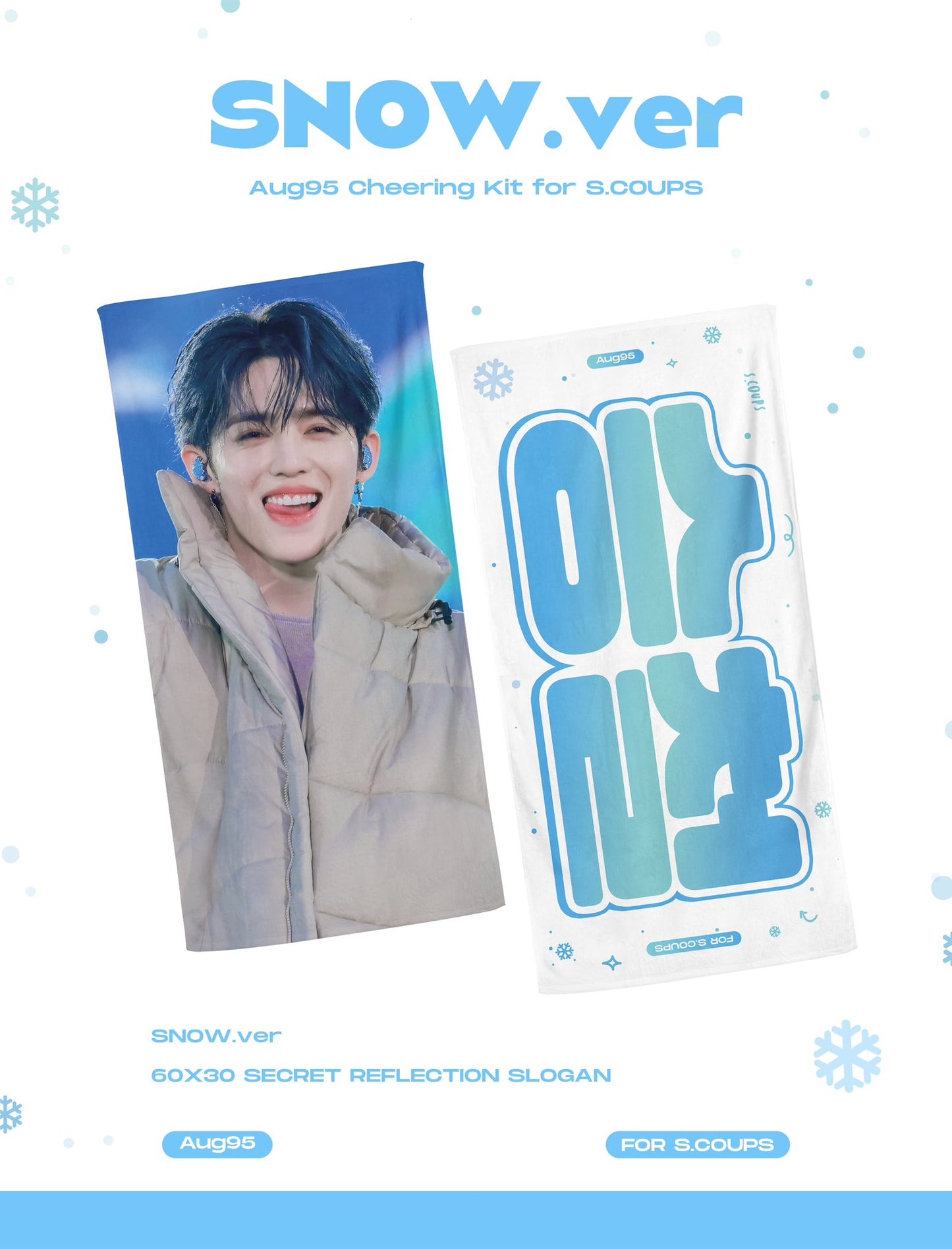 SEVENTEEN [RIGHT HERE] WORLD TOUR IN JAPAN Cheering Kit for S.COUPS by @19950808_aug