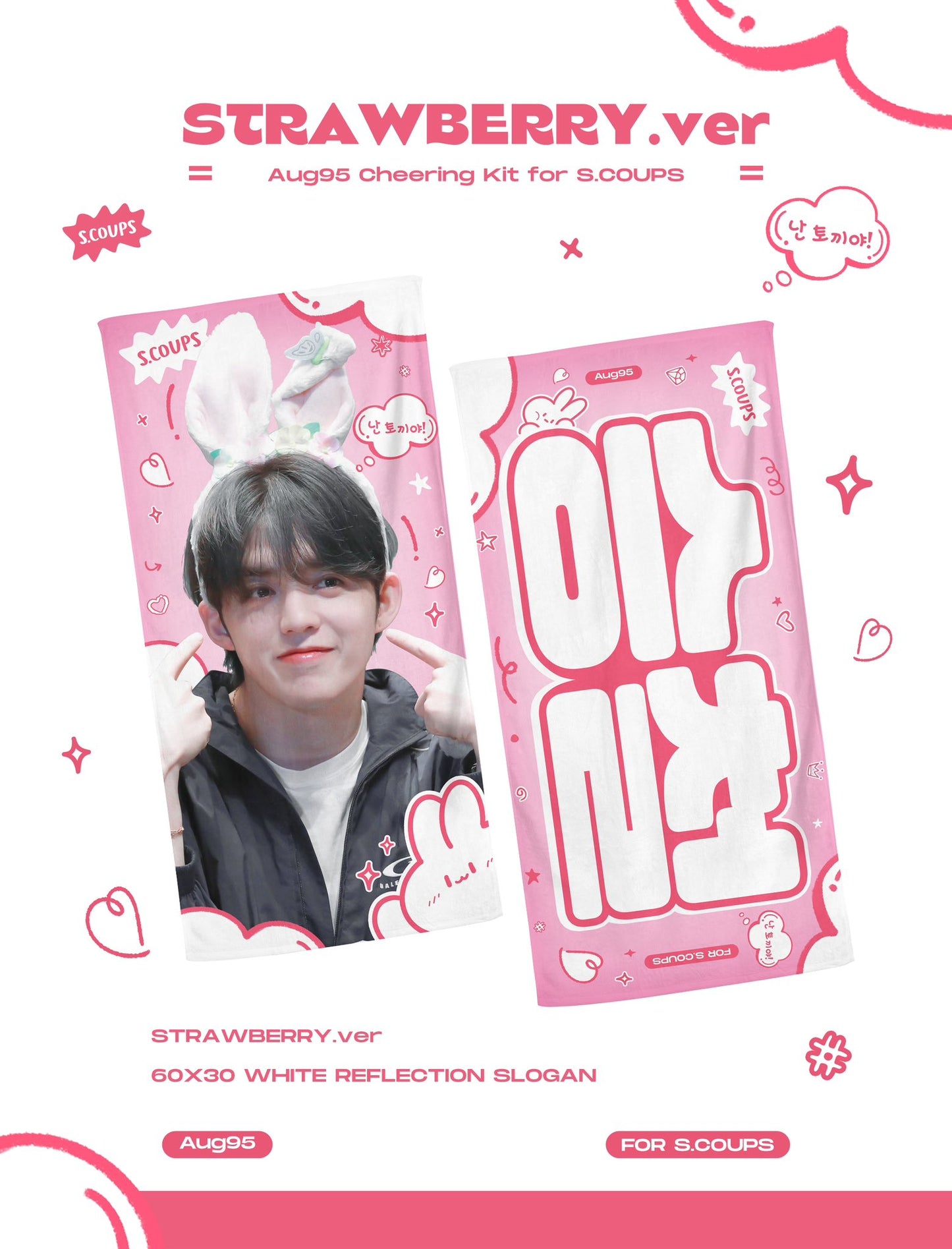 SEVENTEEN [RIGHT HERE] WORLD TOUR IN JAPAN Cheering Kit for S.COUPS by @19950808_aug