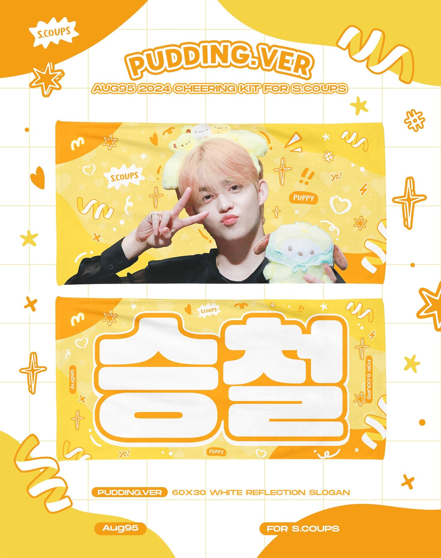 SEVENTEEN [RIGHT HERE] WORLD TOUR IN JAPAN Cheering Kit for S.COUPS by @19950808_aug