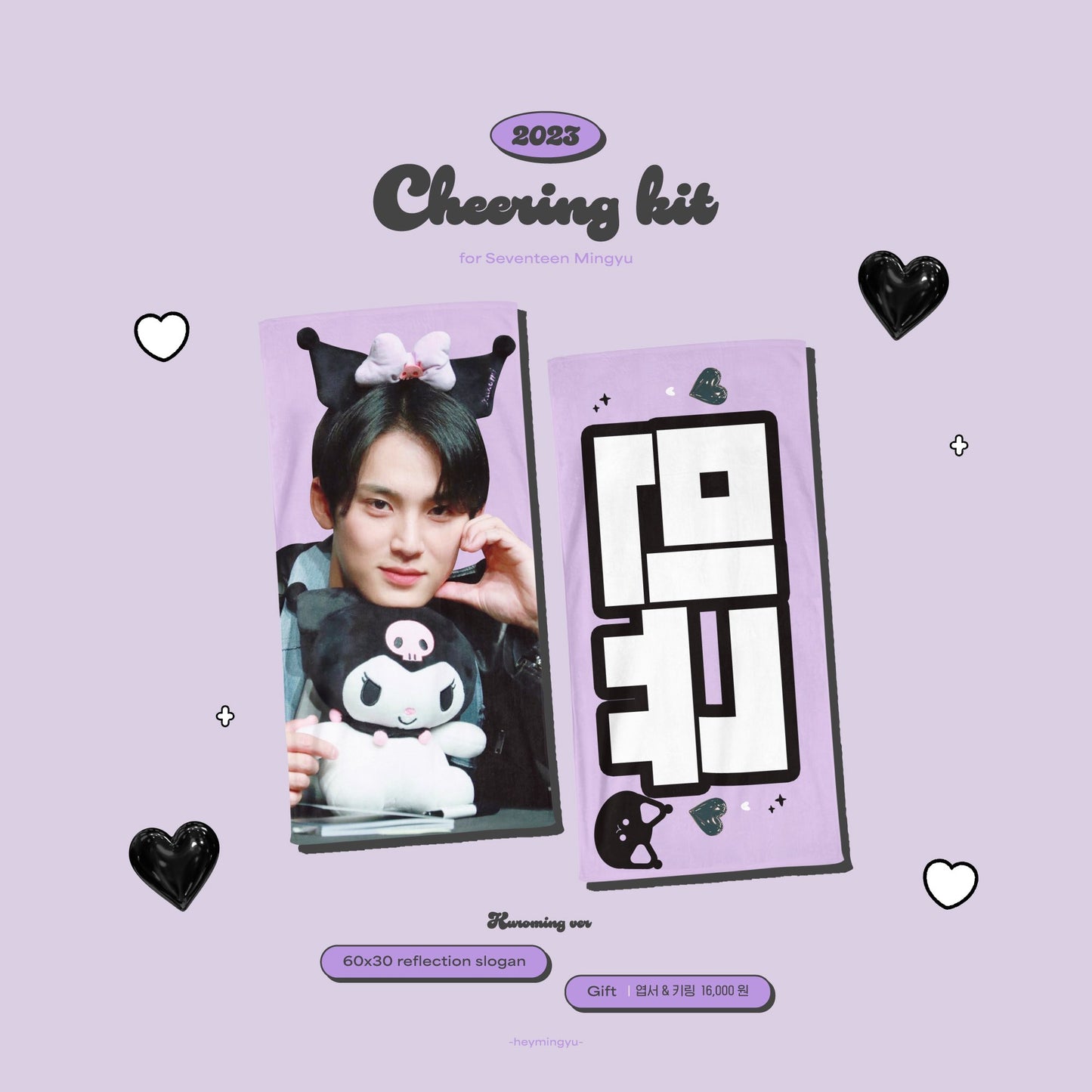 SEVENTEEN RIGHT HERE In JAPAN Cheering kit for Mingyu by @heymingyu