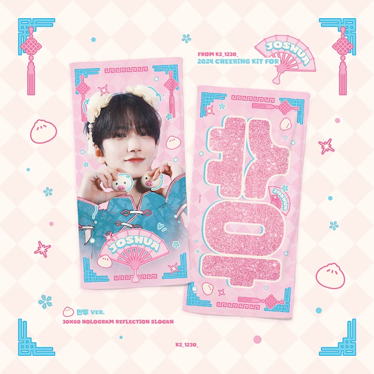 2024 SEVENTEEN JAPAN TOUR CHEERING KIT by @K2_1230_