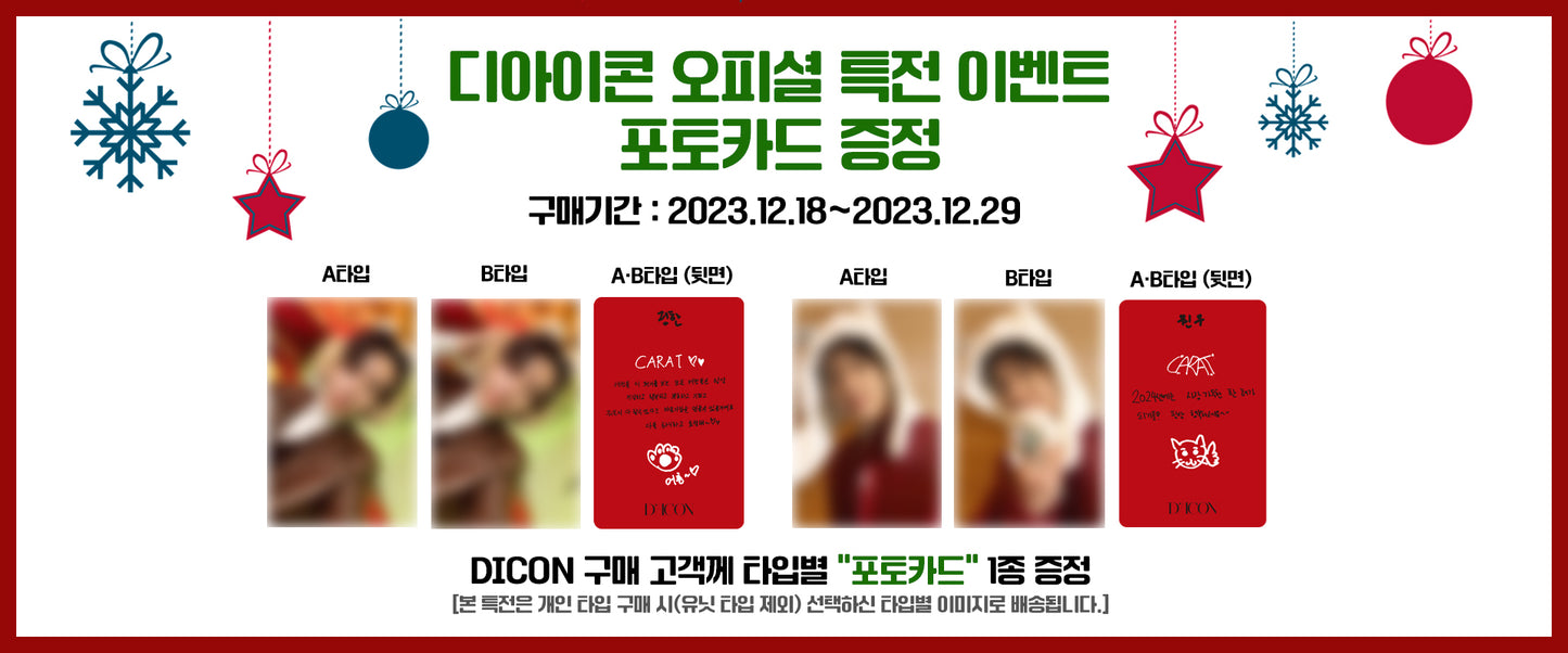 DICON Vol. 17 [J&W]