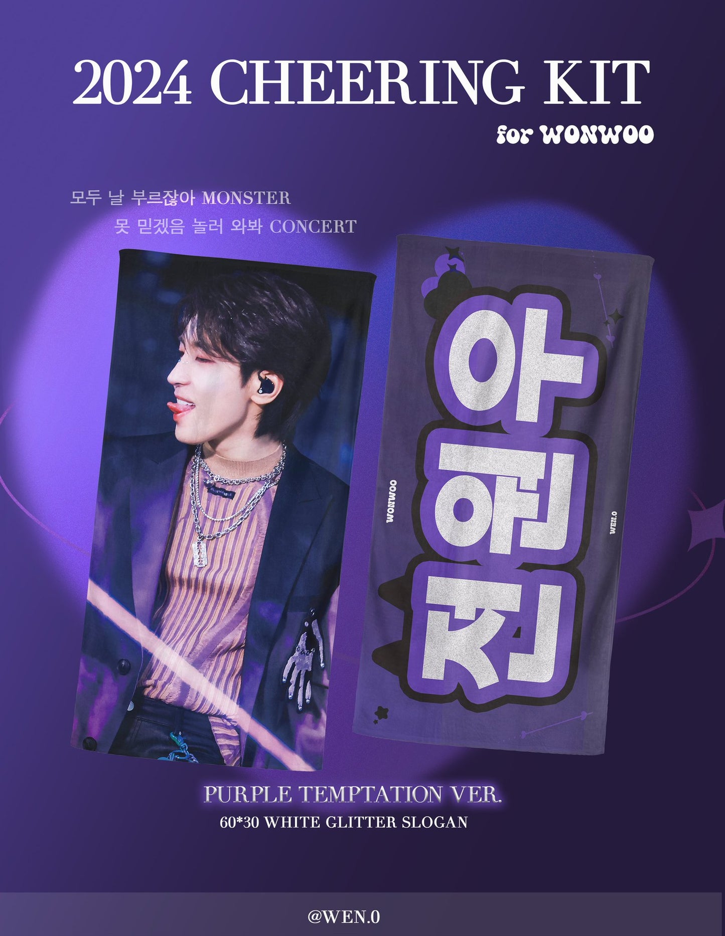 2024 GOYANG WONWOO CHEERING KIT by @w3n_0