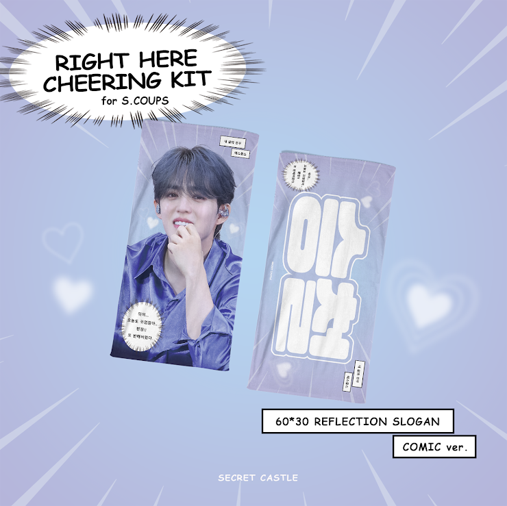 CxM［DOUBLE UP］LIVE PARTY in INCHEON Cheering Kit for S.Coups by @secretcastle88