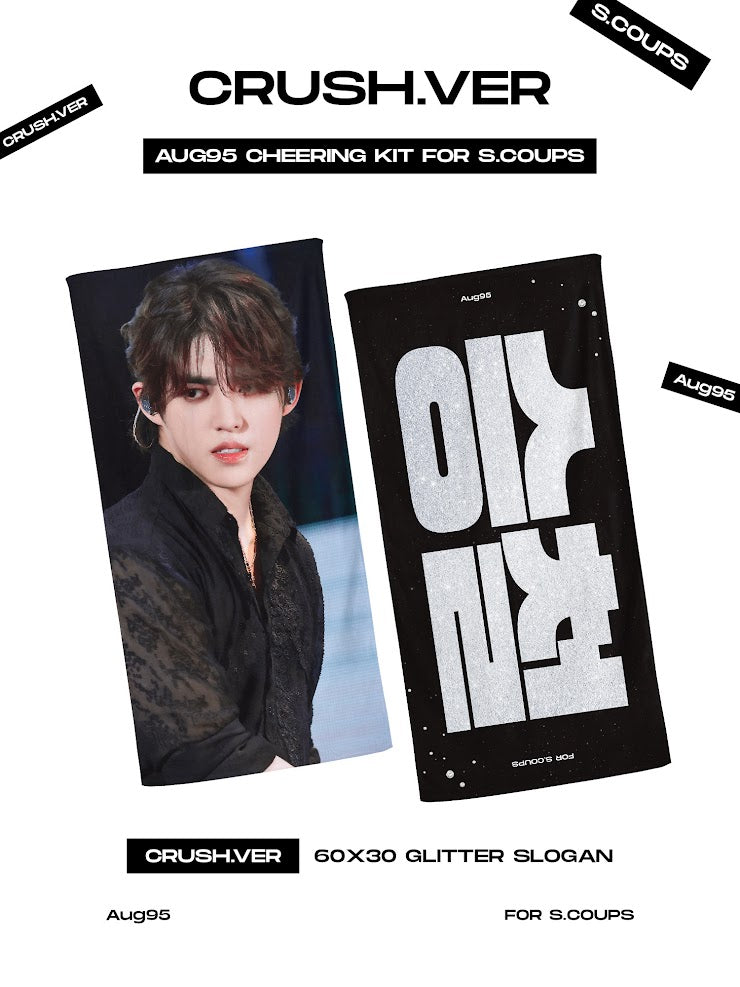 CxM［DOUBLE UP］LIVE PARTY in INCHEON Cheering Kit for S.Coups by @19950808_aug
