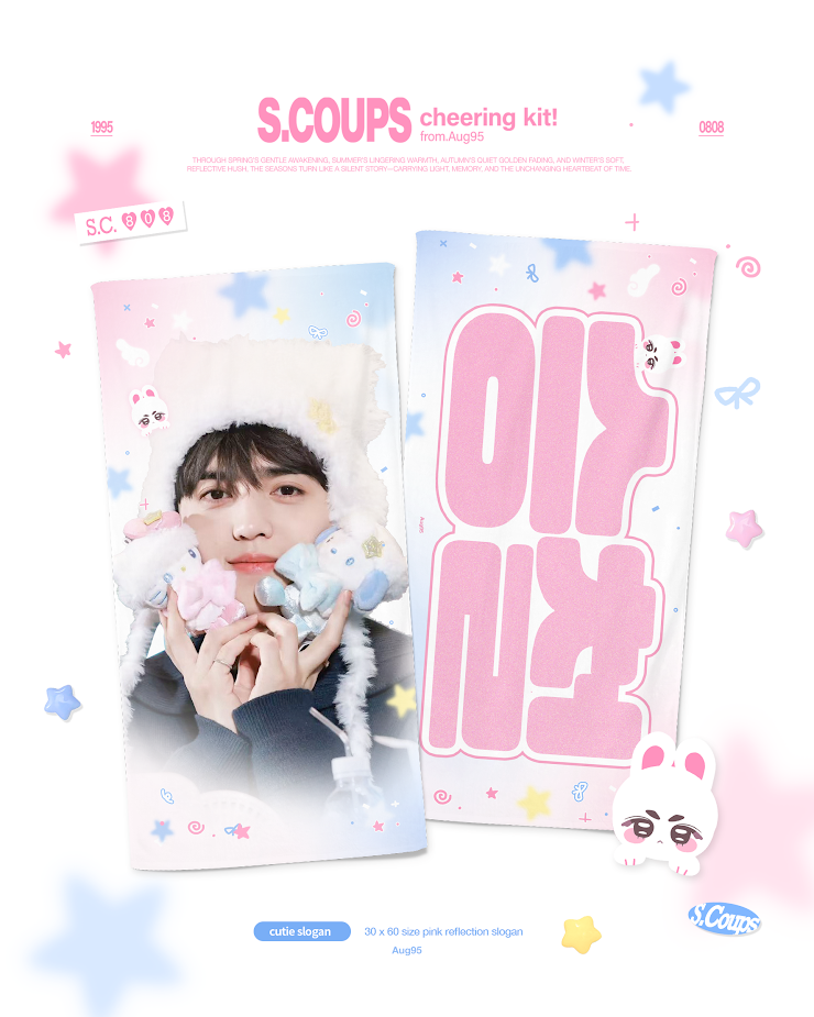 CxM［DOUBLE UP］LIVE PARTY in INCHEON Cheering Kit for S.Coups by @19950808_aug