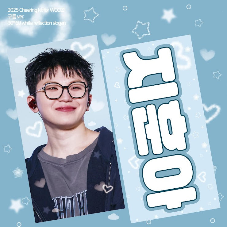 (FETA) 2025 Woozi Cheering Kit for Carat Land by @erin_carrot