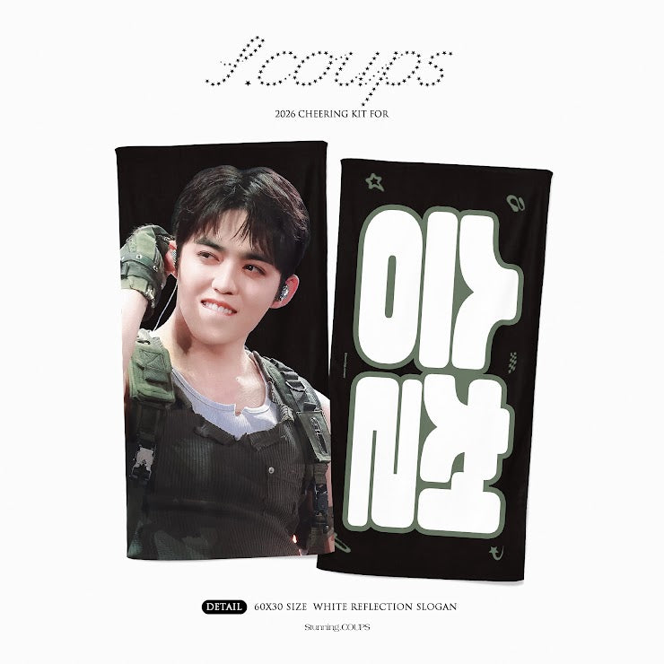 CxM［DOUBLE UP］LIVE PARTY in INCHEON Cheering Kit for S.Coups by @Stunning_COUPS