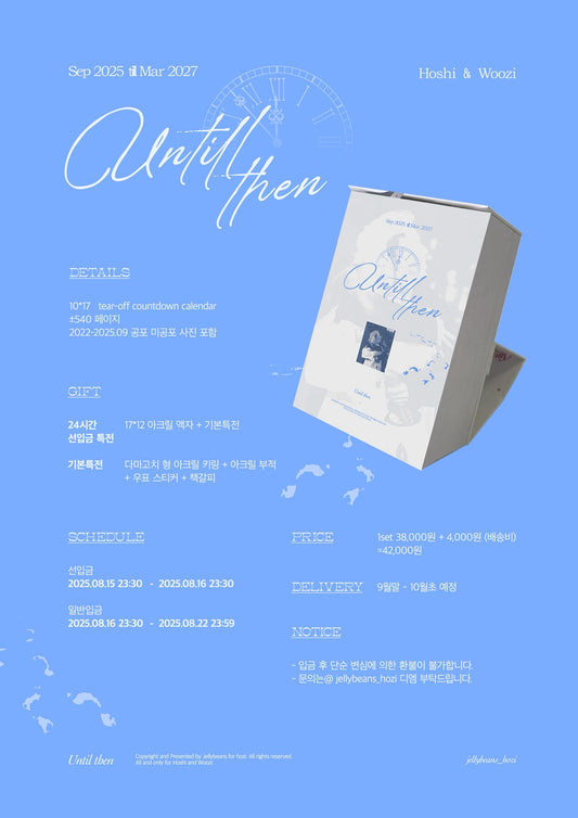 《Until Then》Hoshi Woozi Tear-Off Countdown Calendar