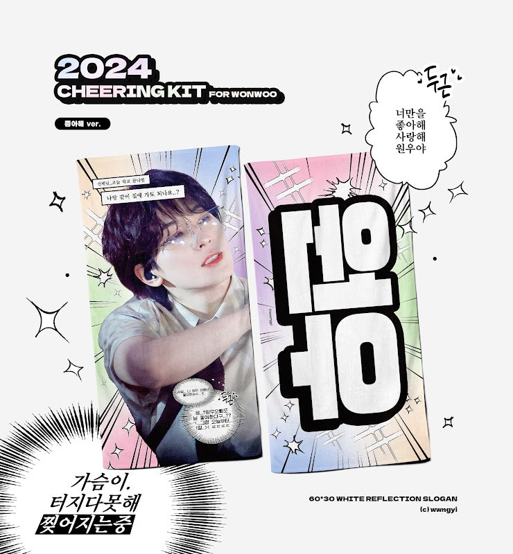 [FETA] 2025 Cheering Kit for WONWOO in CARAT LAND by @WonuneunGoyangi
