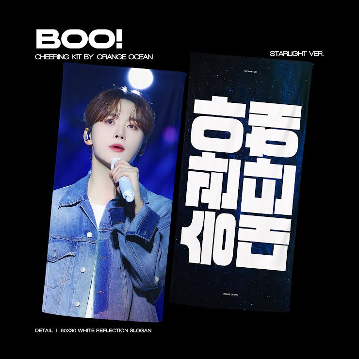 2024 '𝗙𝗢𝗟𝗟𝗢𝗪' 𝖠𝖦𝖠𝖨𝖭 cheering kit for BOO by @OrangeOcean116