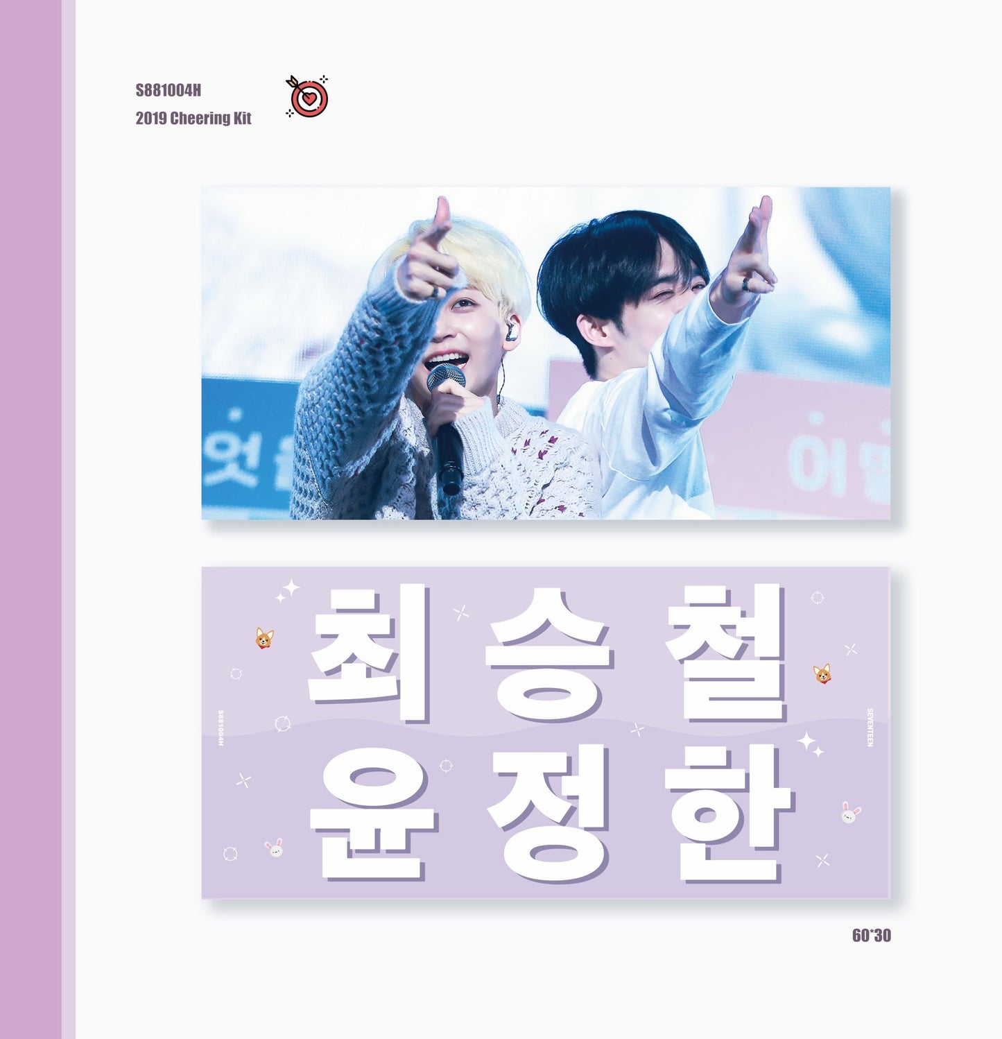 2023 'FOLLOW' TO SEOUL CHEERING KIT FOR S.COUPS AND JEONGHAN by @s881004h