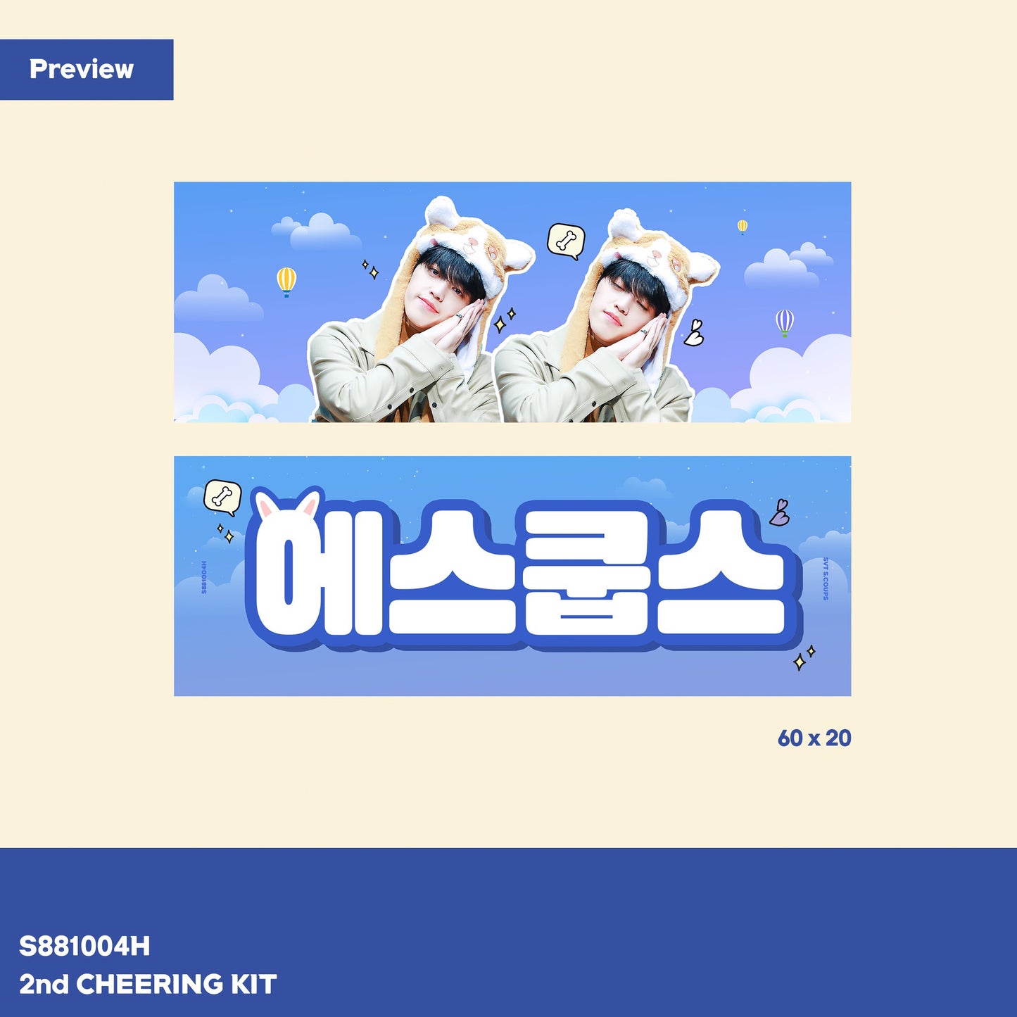 2023 'FOLLOW' TO SEOUL CHEERING KIT FOR S.COUPS AND JEONGHAN by @s881004h