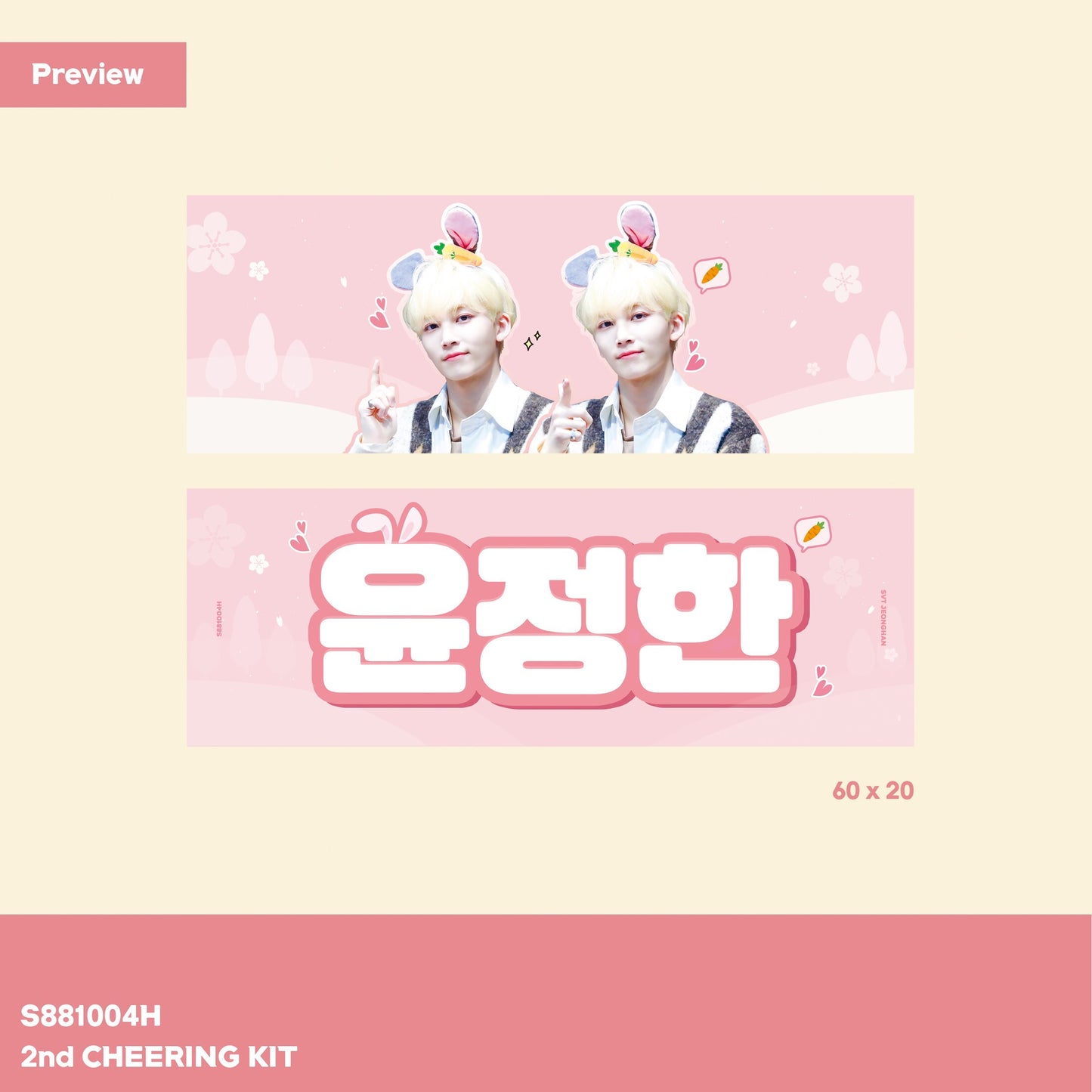 2023 'FOLLOW' TO SEOUL CHEERING KIT FOR S.COUPS AND JEONGHAN by @s881004h