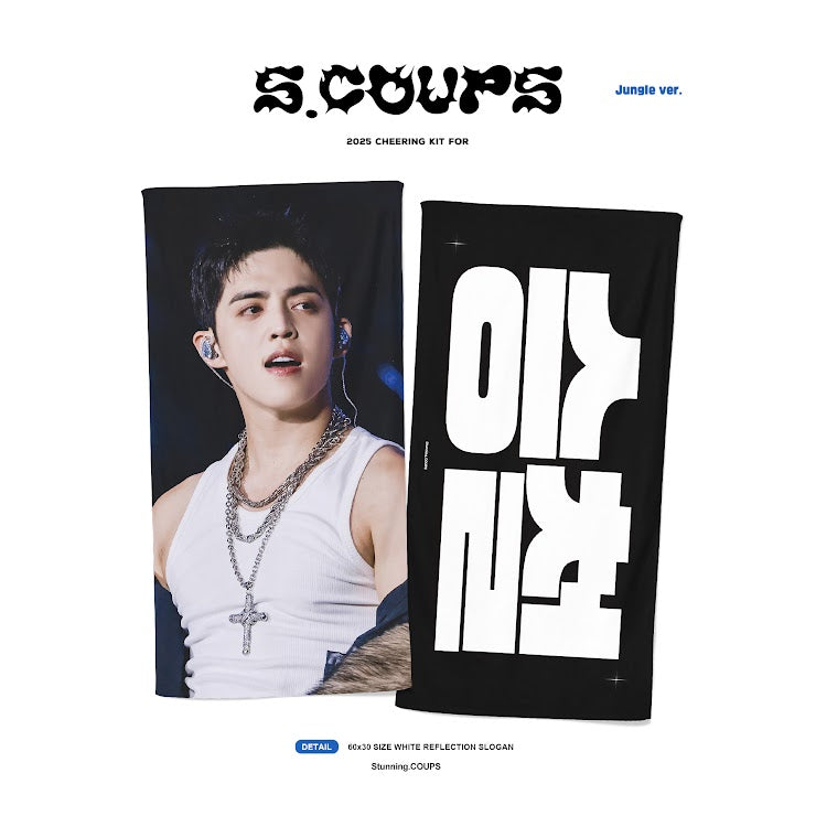 CxM［DOUBLE UP］LIVE PARTY in INCHEON Cheering Kit for S.Coups by @Stunning_COUPS