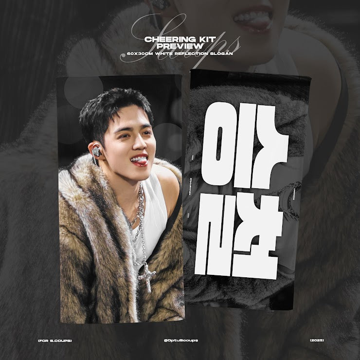 SEVENTEEN 2025 [NEW_] IN HONGKONG Cheering Kit for S.COUPS by @OptUScoups