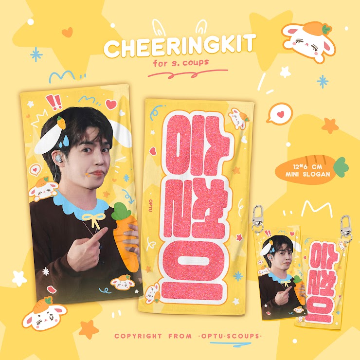 CxM［DOUBLE UP］LIVE PARTY in INCHEON Cheering Kit for S.Coups by @OptUScoups